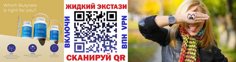 БУТИРАТ бутик  Купить закладки  Кушва 