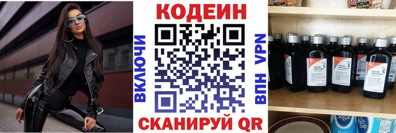 Купить  Кушва  Кодеиновый сироп Lean Purple Drank 