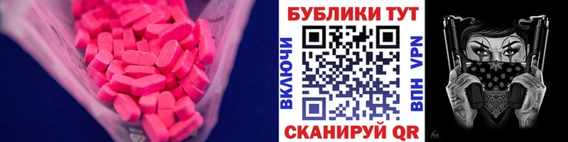 Ecstasy MDMA  Купить закладки  Кушва 