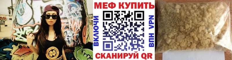 МЕФ мяу мяу  Купить  Кушва 