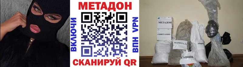 Купить закладки  Кушва  МЕТАДОН кристалл 